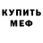 Амфетамин Premium Richard Farias