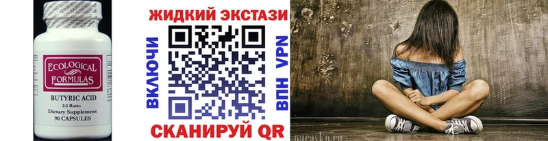 наркошоп  Рудня  БУТИРАТ 1.4BDO 