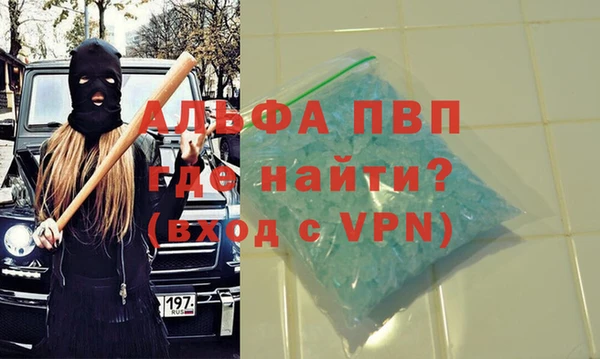 Альфа ПВП Балахна