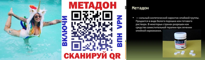 наркотики  гидра ССЫЛКА  Метадон VHQ  Рудня 